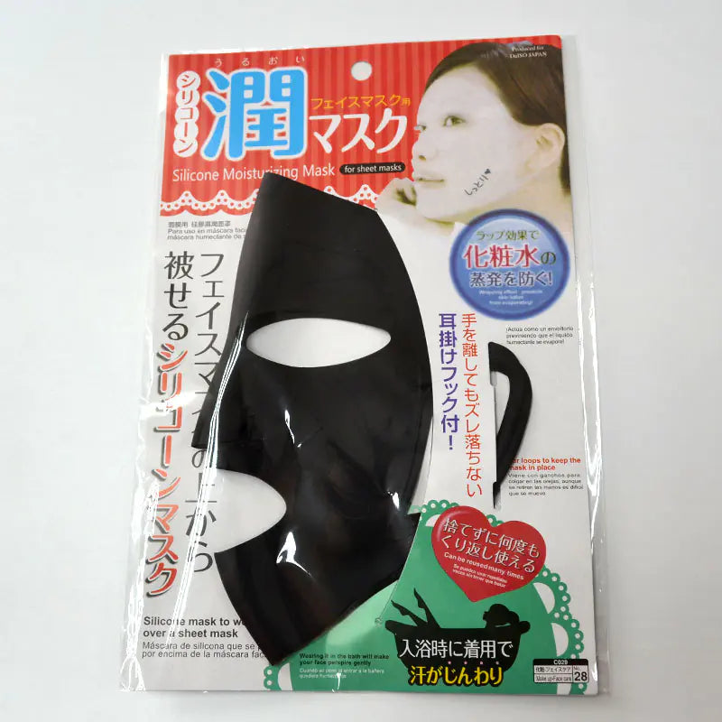 Lock Water and Ear Beauty Facial Mask